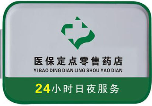 台州包含24小时套医保卡联系方式的词条