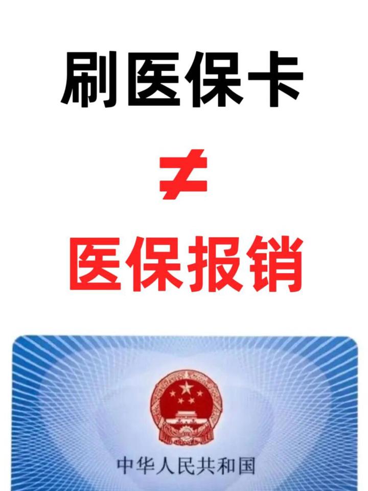 台州最新医保卡过期了就不能正常报销吗方法分析(最方便真实的台州医保卡过期了里面的钱可以取出来吗方法)