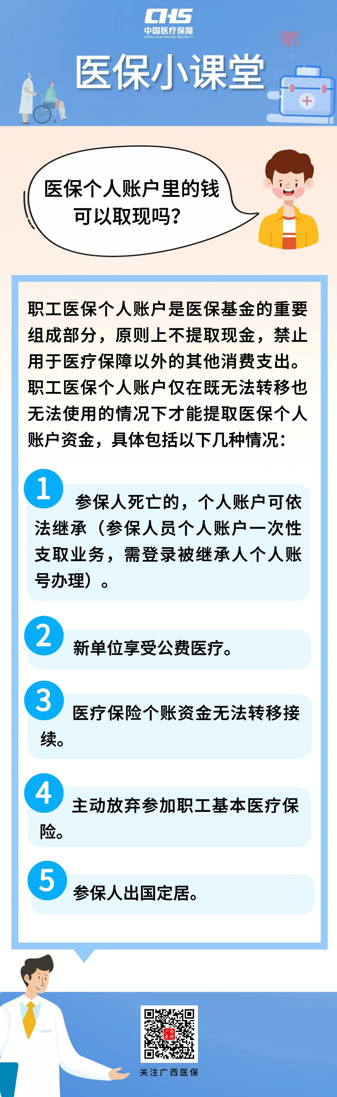 台州最新医保个人账户余额取现方法分析(最方便真实的台州医保个人账户余额取现收费吗方法)