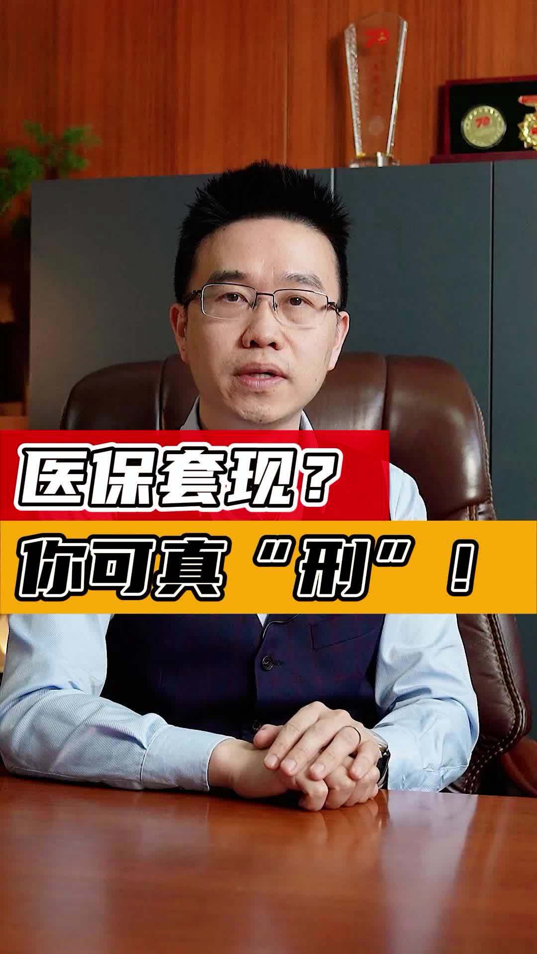 台州最新医保套现50%费用方法分析(最方便真实的台州医保套现多少点方法)