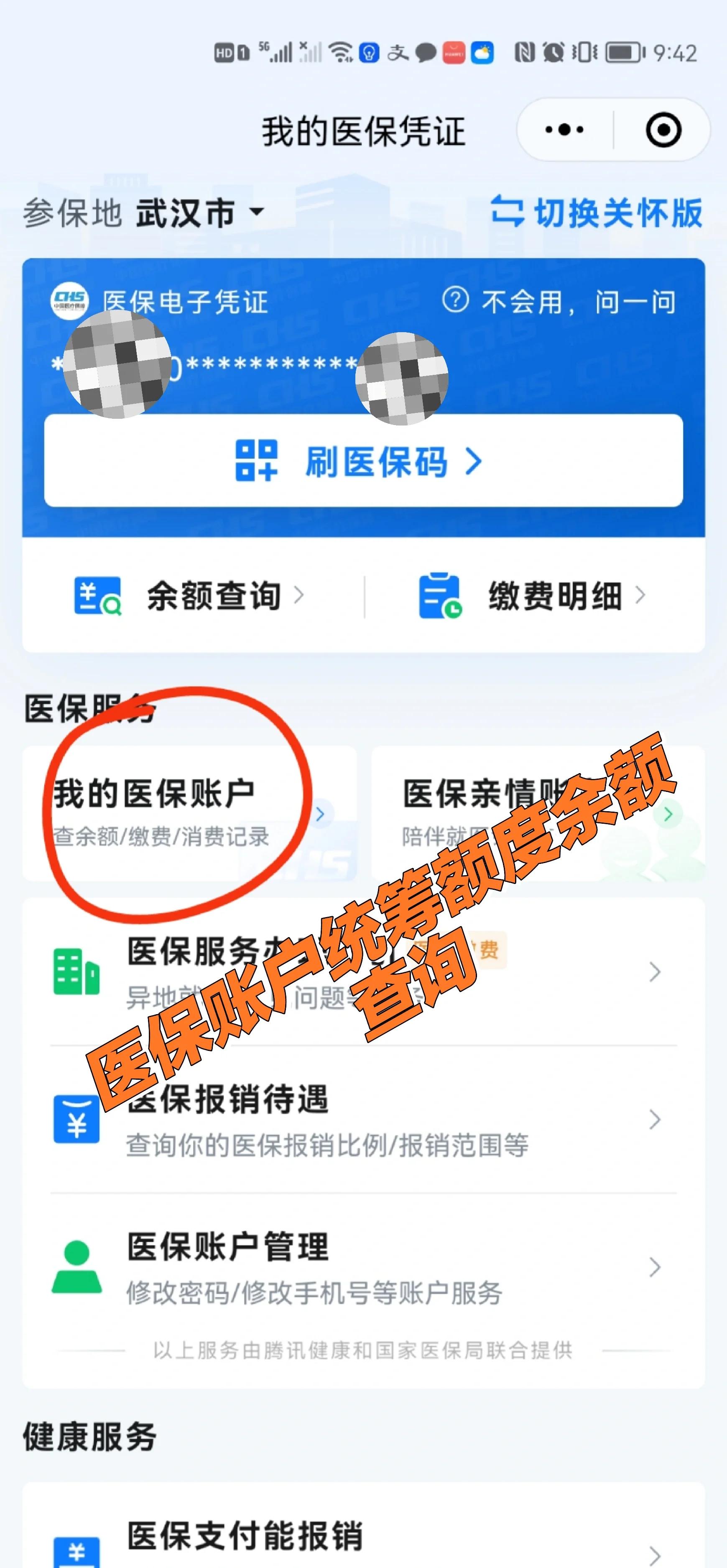 台州最新回收医保卡余额方法分析(最方便真实的台州24小时高价回收医保方法)
