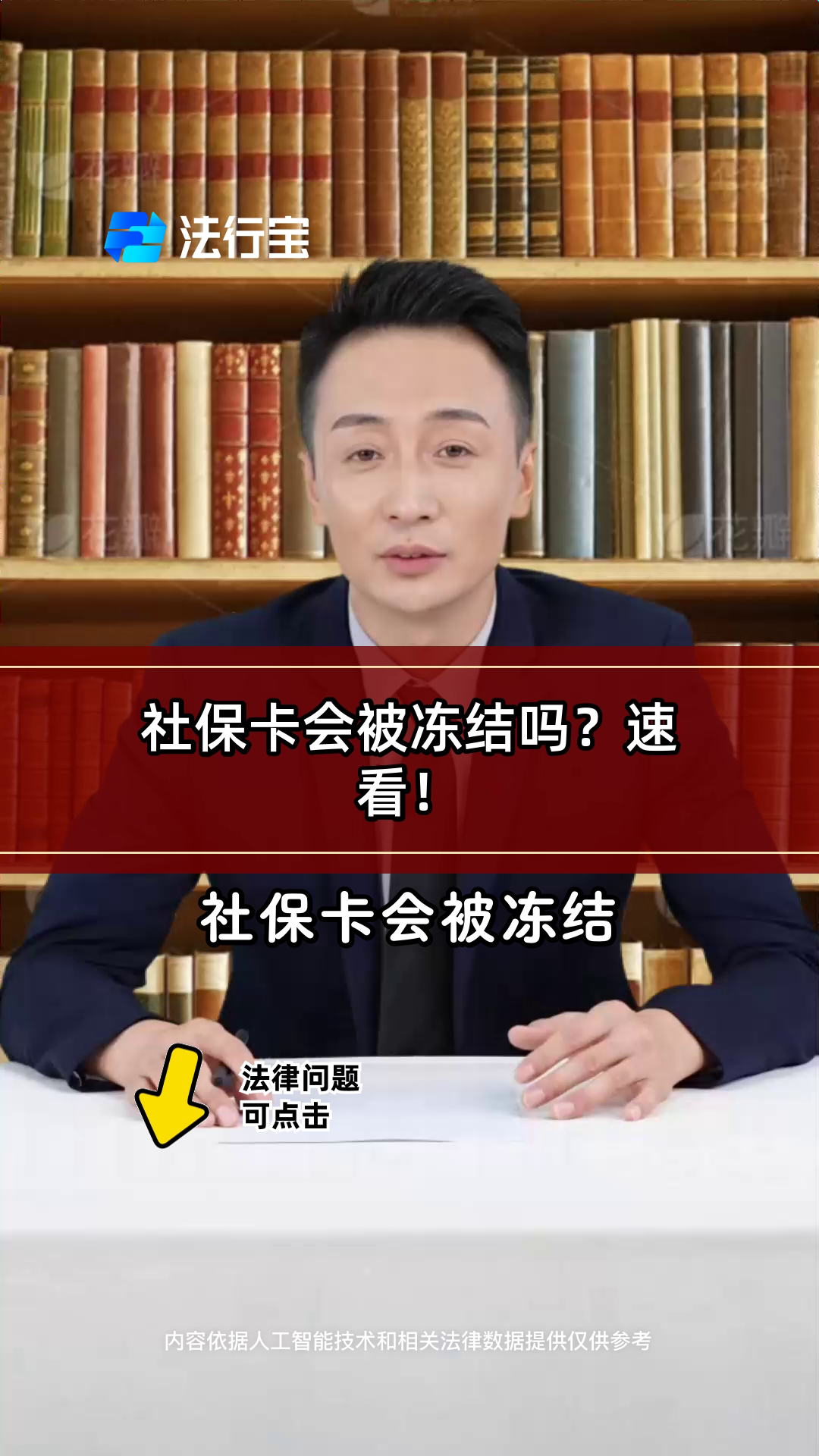 台州最新老赖的社保卡会冻结吗方法分析(最方便真实的台州法院把救命医保卡冻结了方法)