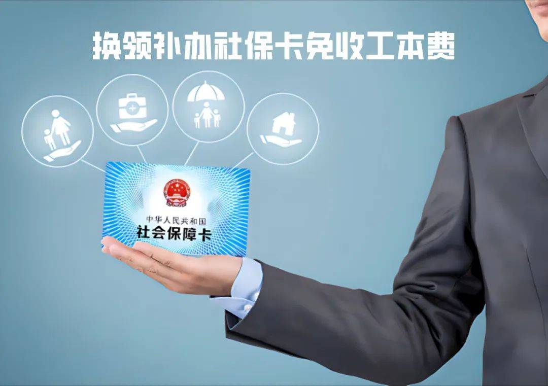 台州最新为什么不建议换3代社保卡方法分析(最方便真实的台州不换3代社保卡以后还可以用吗方法)