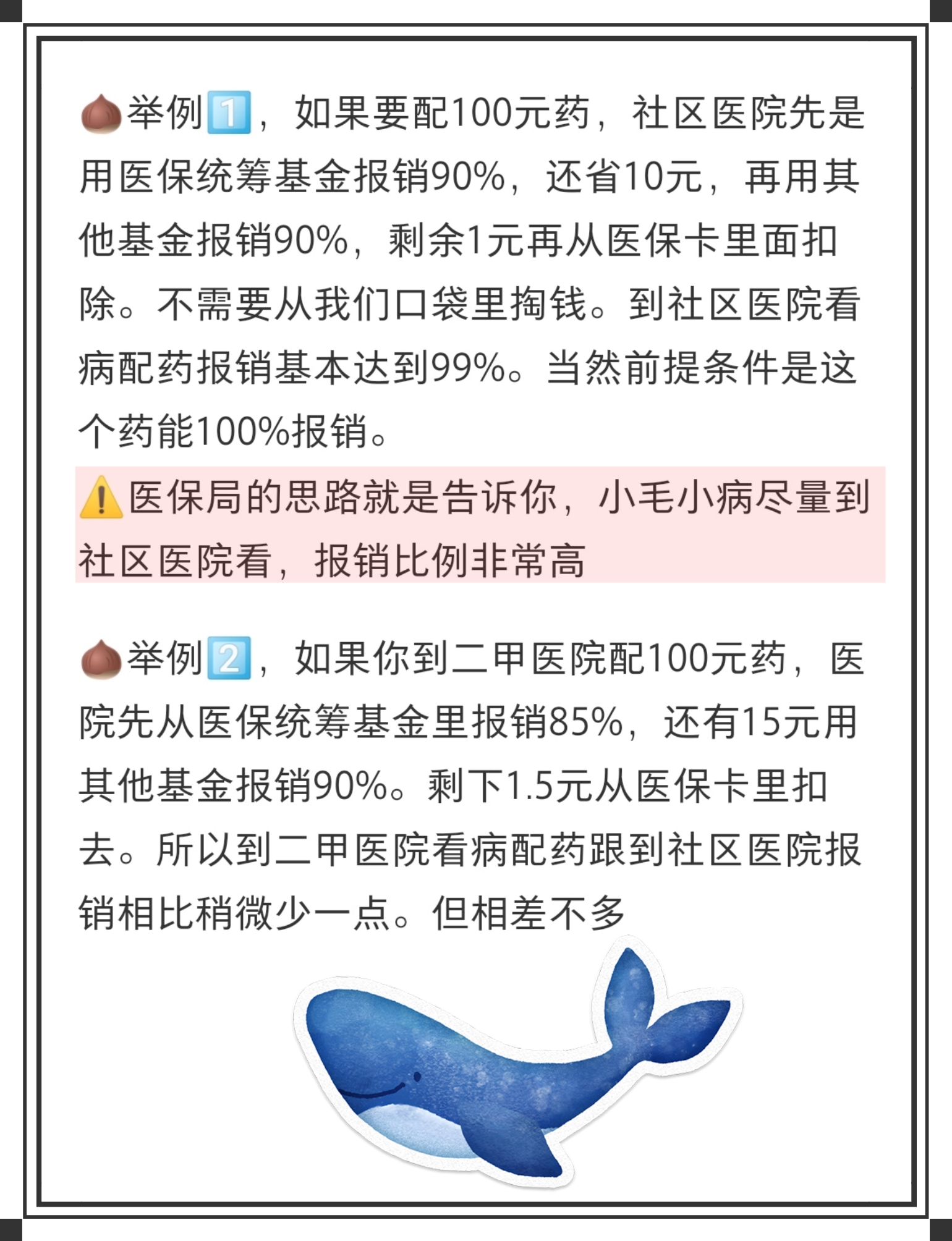 台州最新医保卡里统筹的钱会过期吗方法分析(最方便真实的台州医保卡里统筹账户的钱用完怎么办方法)
