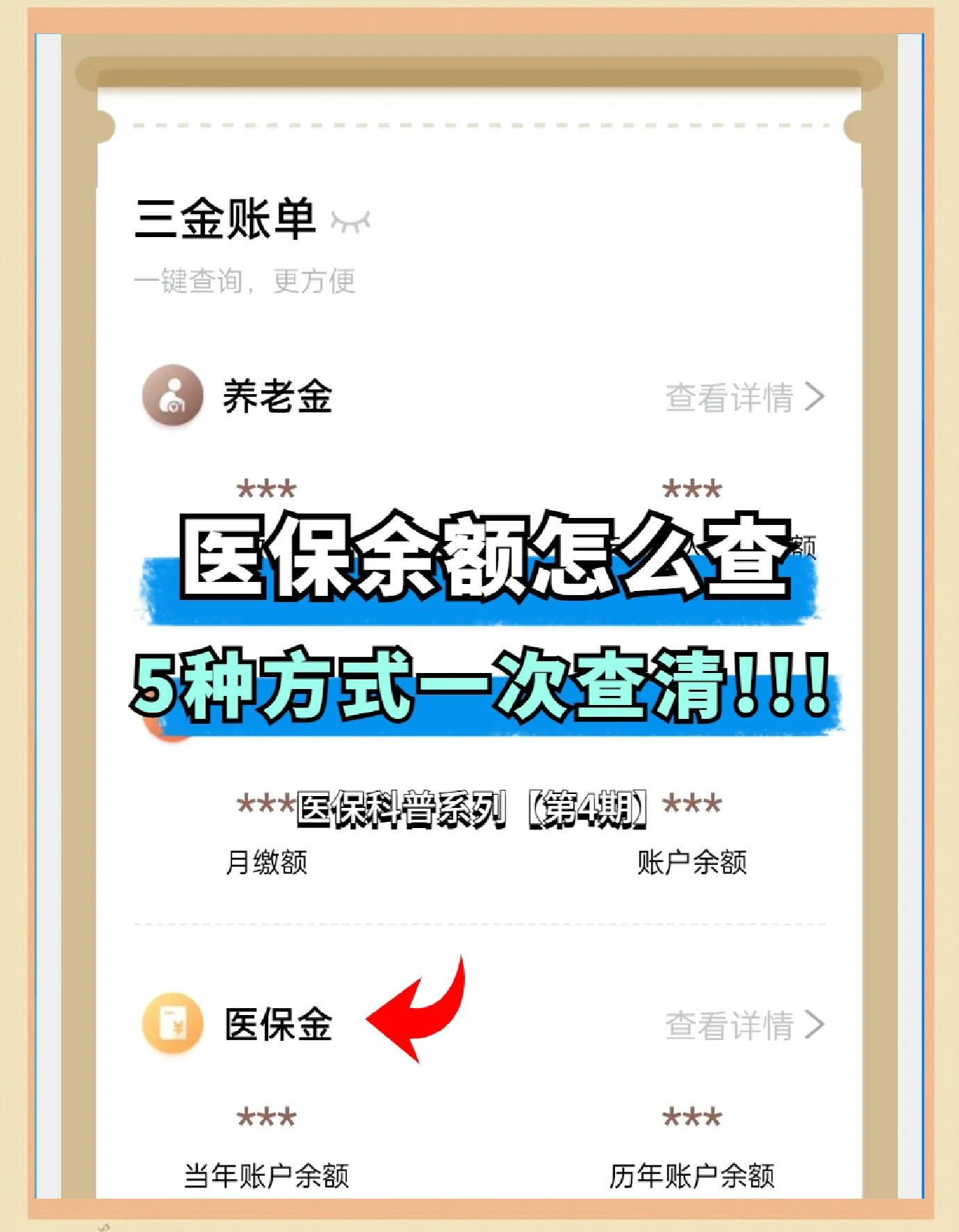 台州最新医保卡余额回收联系方式方法分析(最方便真实的台州24小时医保卡余额回收联系方式方法)