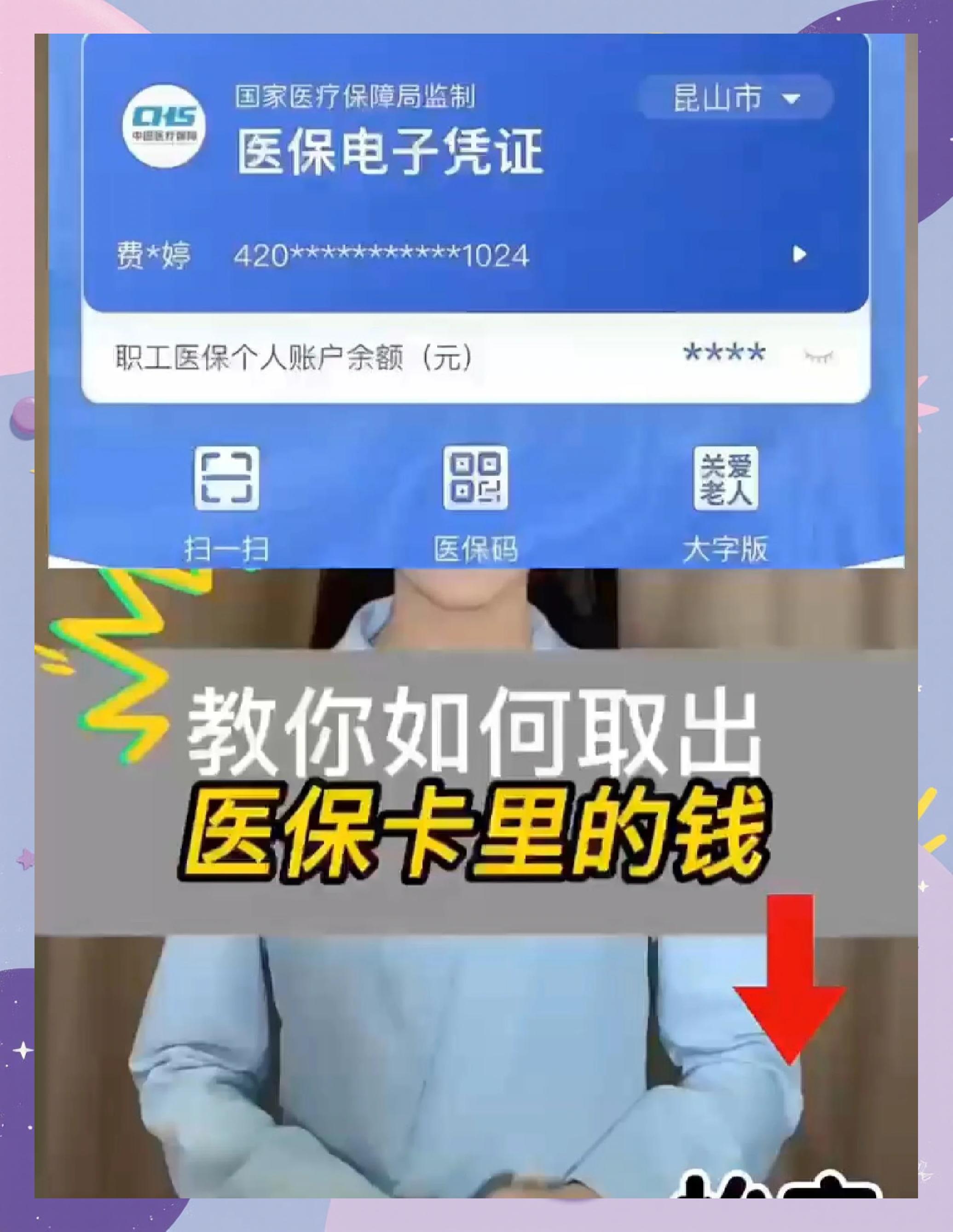 台州最新医保卡余额回收联系方式方法分析(最方便真实的台州24小时医保卡余额回收联系方式方法)