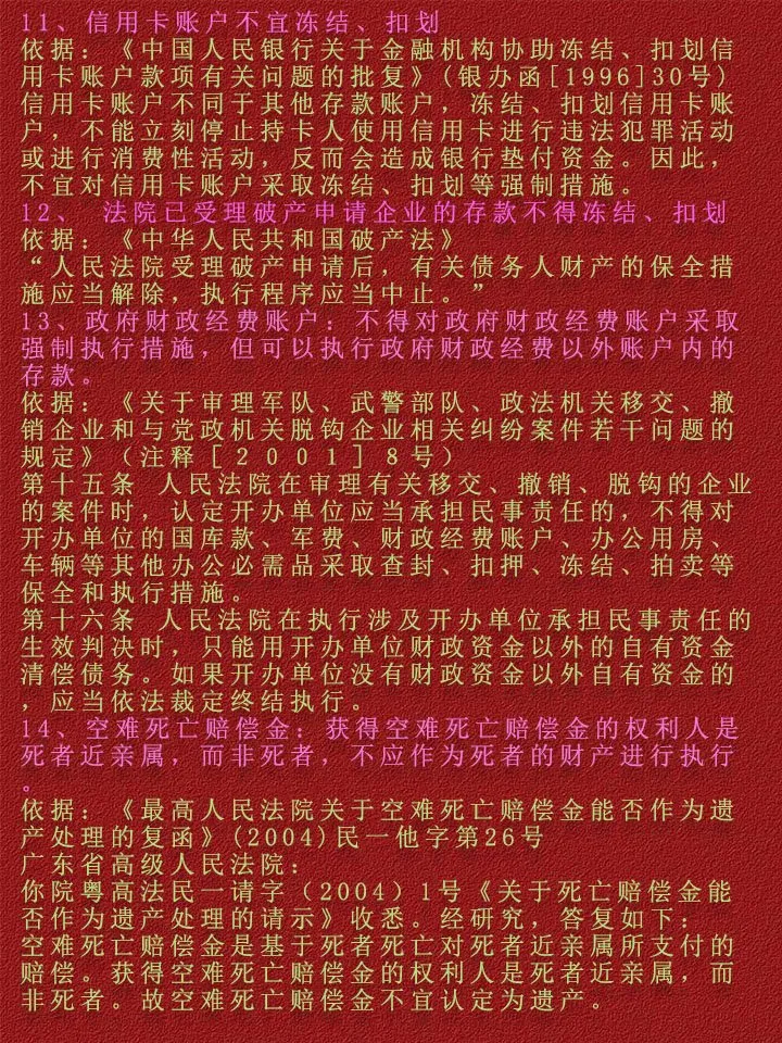 台州最新法院不冻结二类卡方法分析(最方便真实的台州法院不冻结二类卡,工资卡方法)