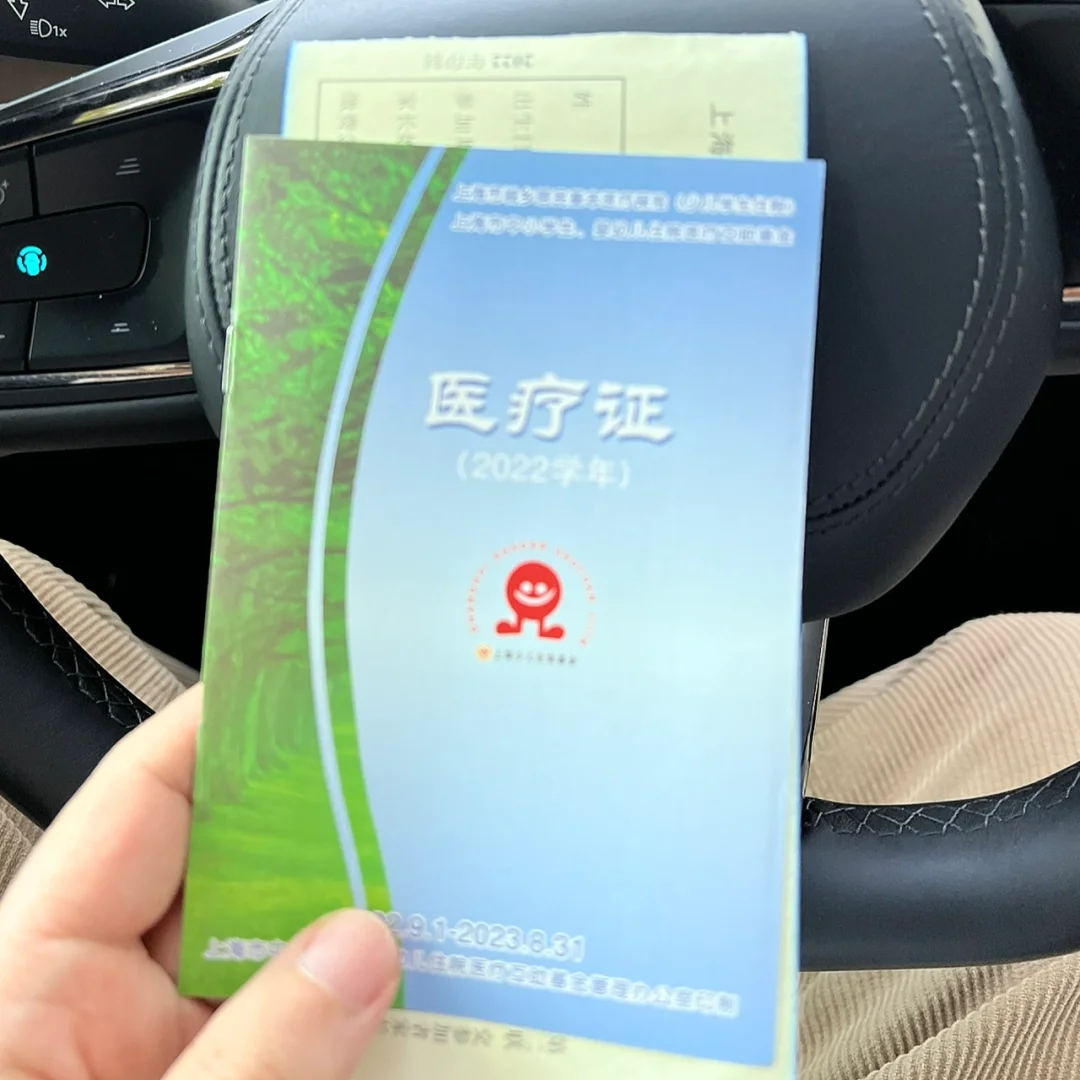 台州最新上海松江高价回收医保卡方法分析(最方便真实的台州2021上海旧医保卡方法)