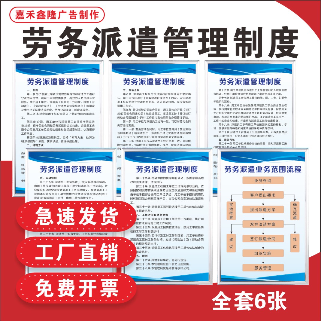 台州最新怎么做劳务中介方法分析(最方便真实的台州怎么做劳务中介要什么手续方法)