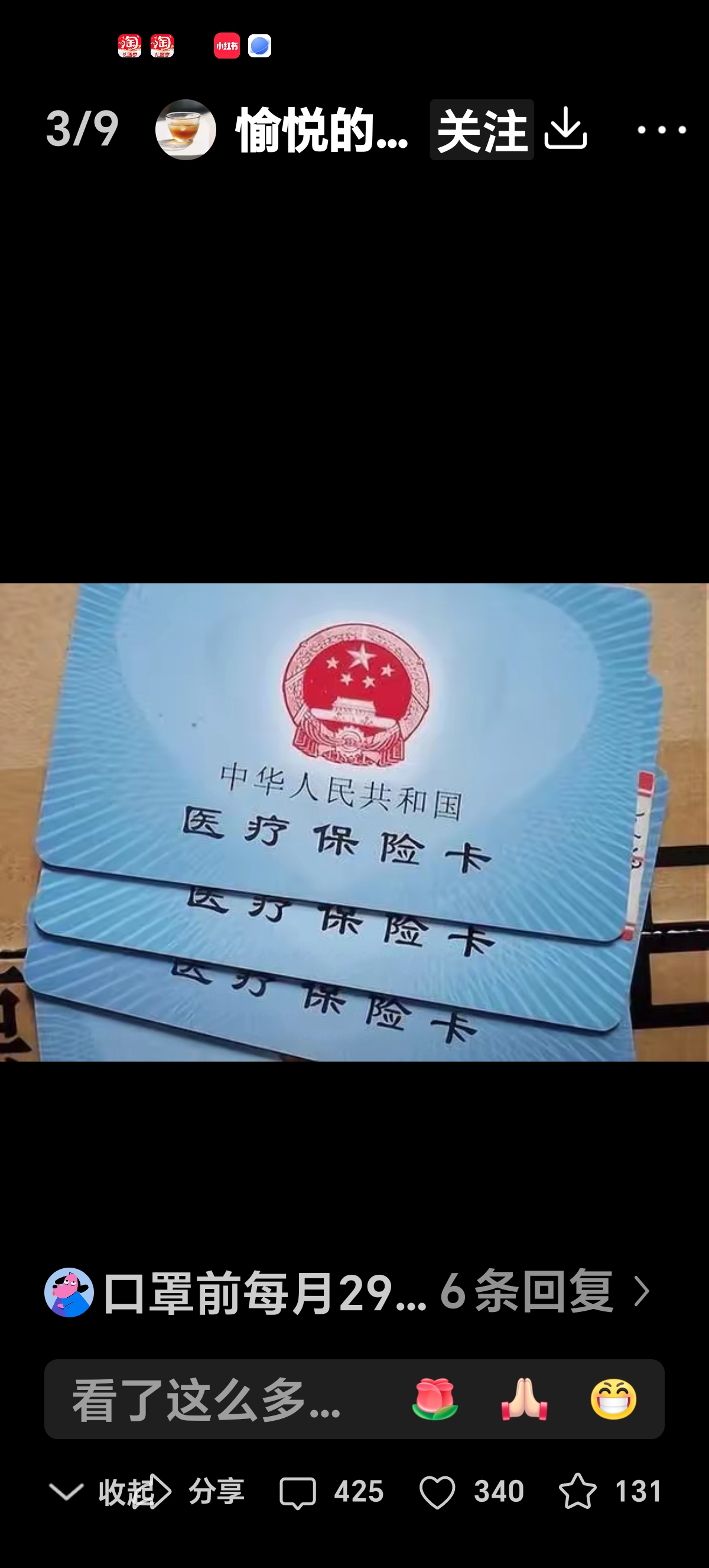 台州最新医保卡有效期10年过期方法分析(最方便真实的台州医保卡过有效期还能用吗方法)