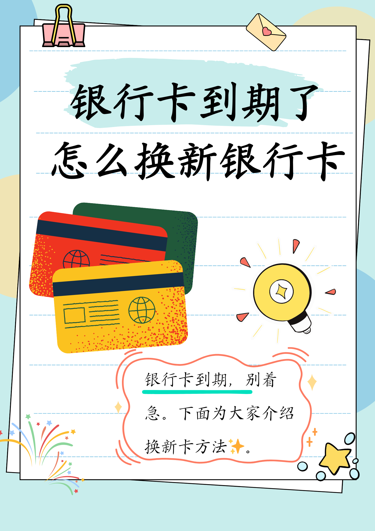 台州最新医保卡过期了去哪里换新卡方法分析(最方便真实的台州医保卡过期了去哪里换新卡?方法)