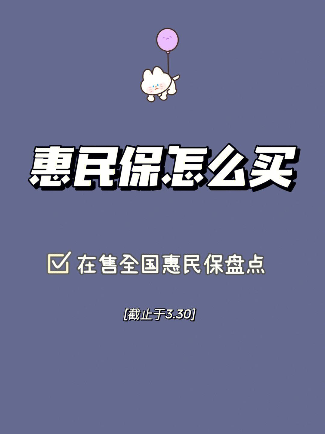 台州最新惠民保险怎么买方法分析(最方便真实的台州成都惠民保险怎么买方法)