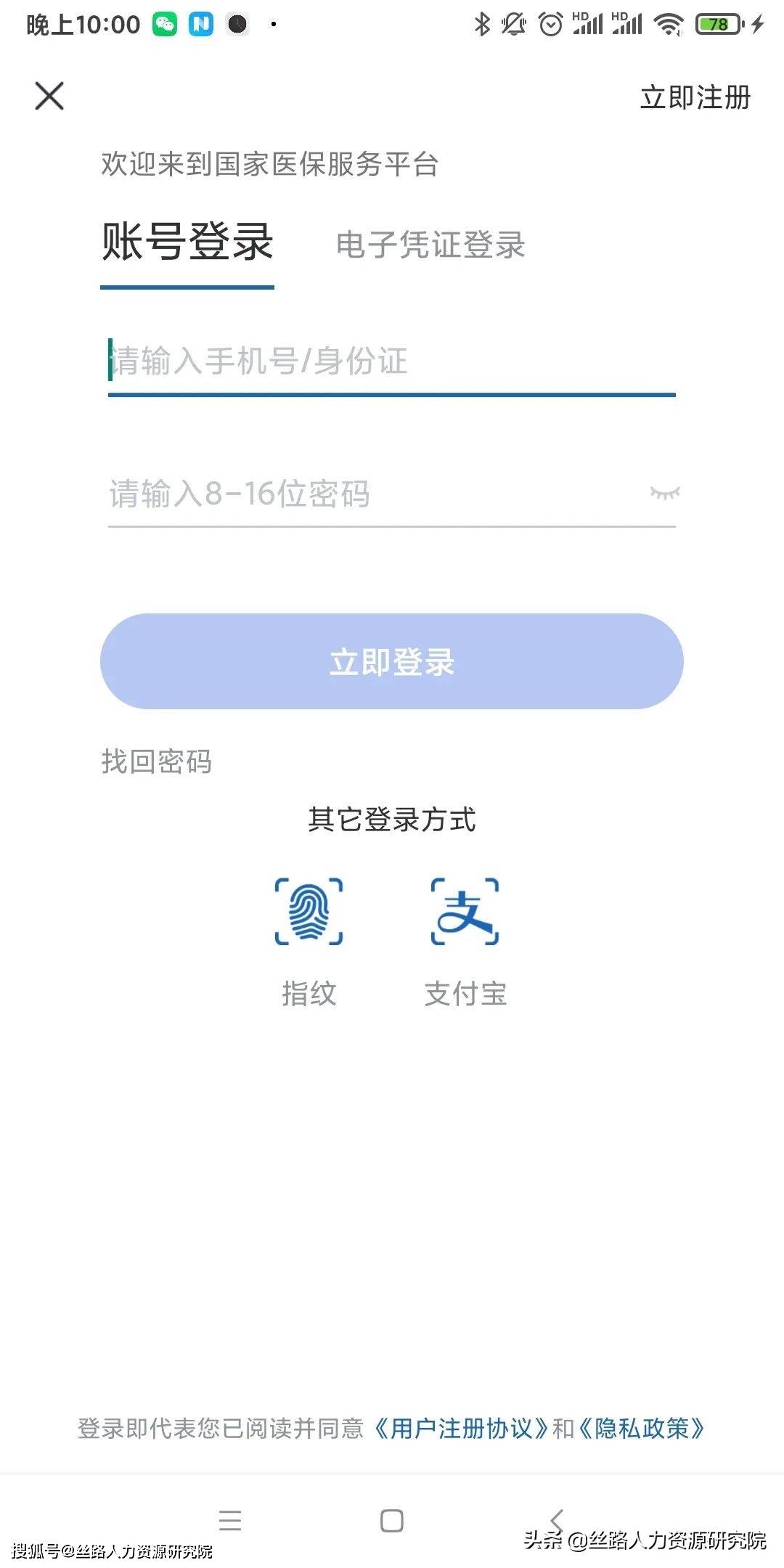 台州最新西安医保套现24小时微信支付方法分析(最方便真实的台州西安医保卡怎么提现方法)
