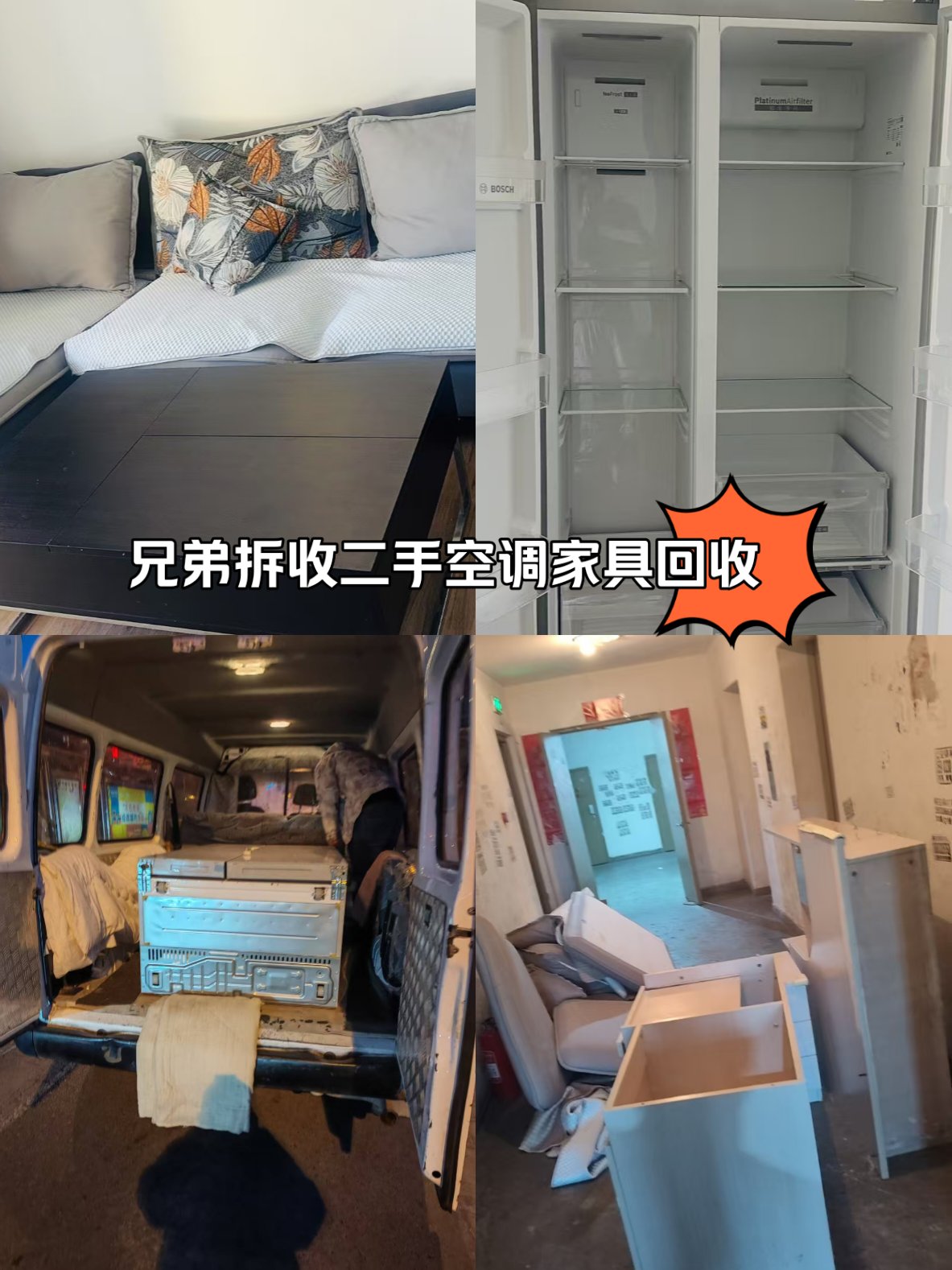 台州最新回收旧家具上门收购方法分析(最方便真实的台州吉林市回收旧家具上门收购方法)