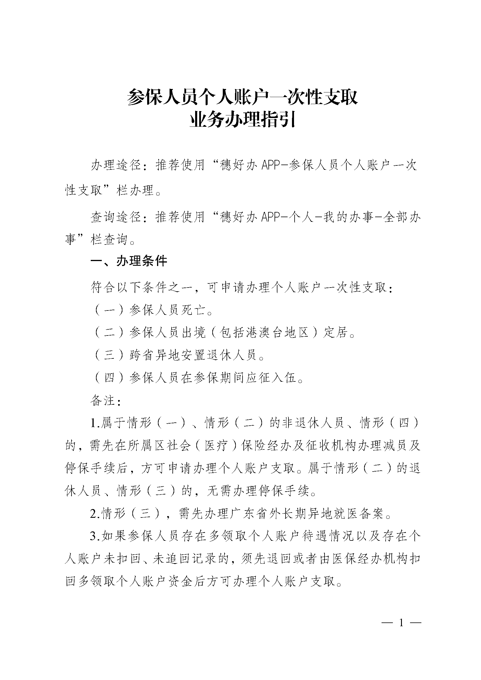 台州最新医保提取中介联系方式方法分析(最方便真实的台州医保卡余额回收联系方式方法)