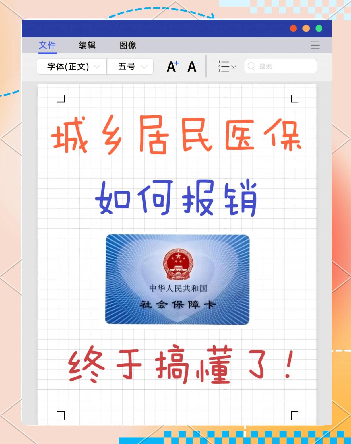 台州最新医保报销代办中介方法分析(最方便真实的台州医保报销代办中介费合法吗方法)