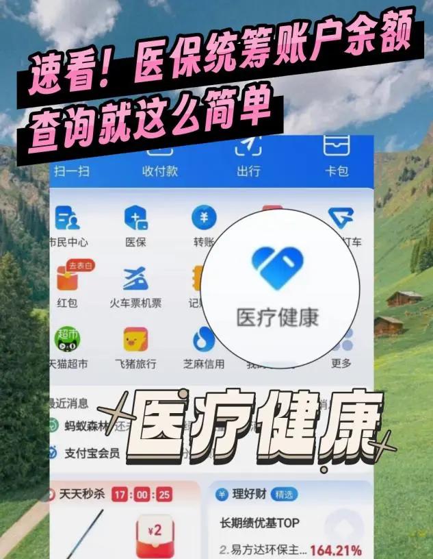 台州最新医保个人账户余额微信查询方法分析(最方便真实的台州怎么查询医保卡余额怎么用微信查询方法)
