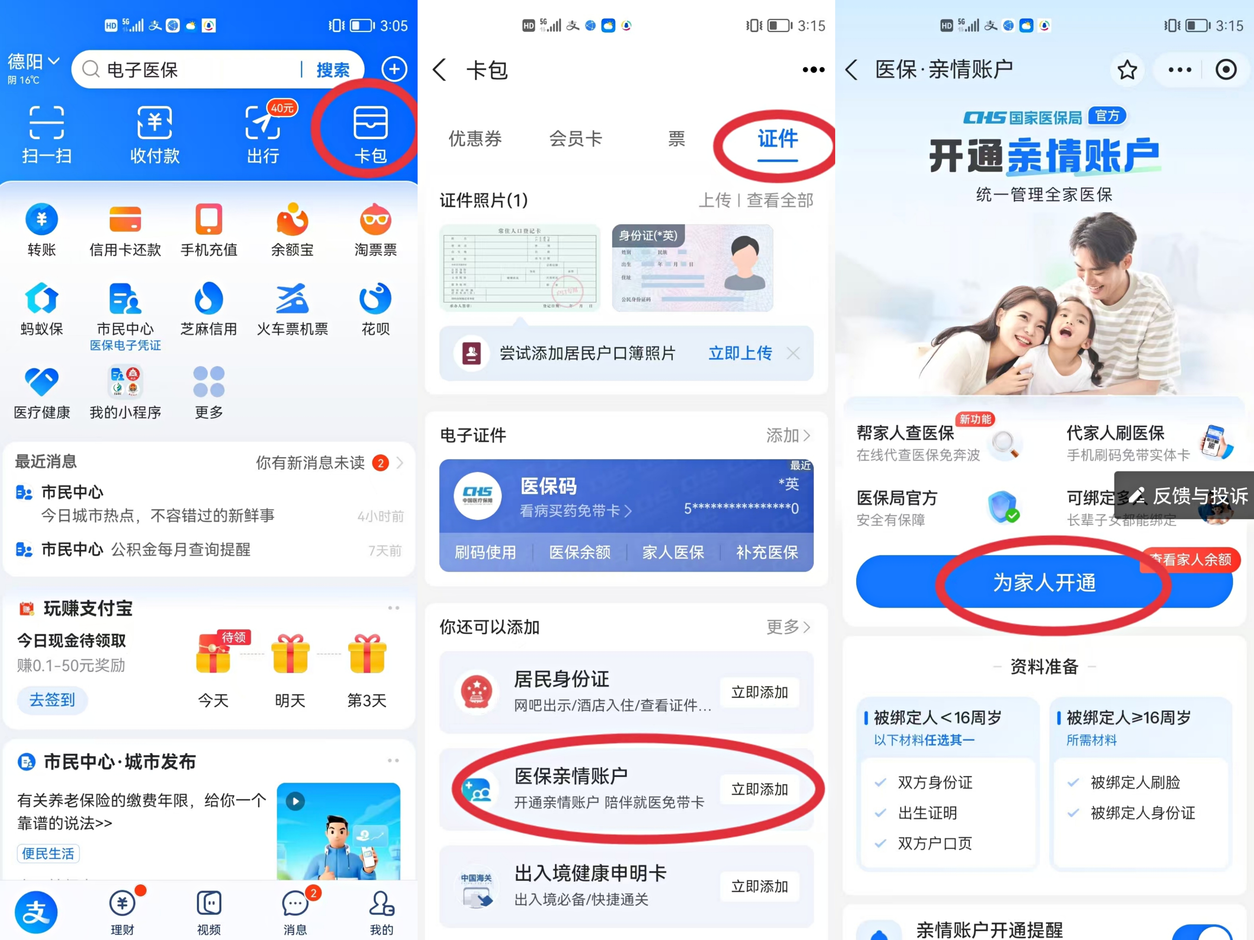 台州最新医保卡网上激活流程图方法分析(最方便真实的台州医保卡网上激活流程图
方法)