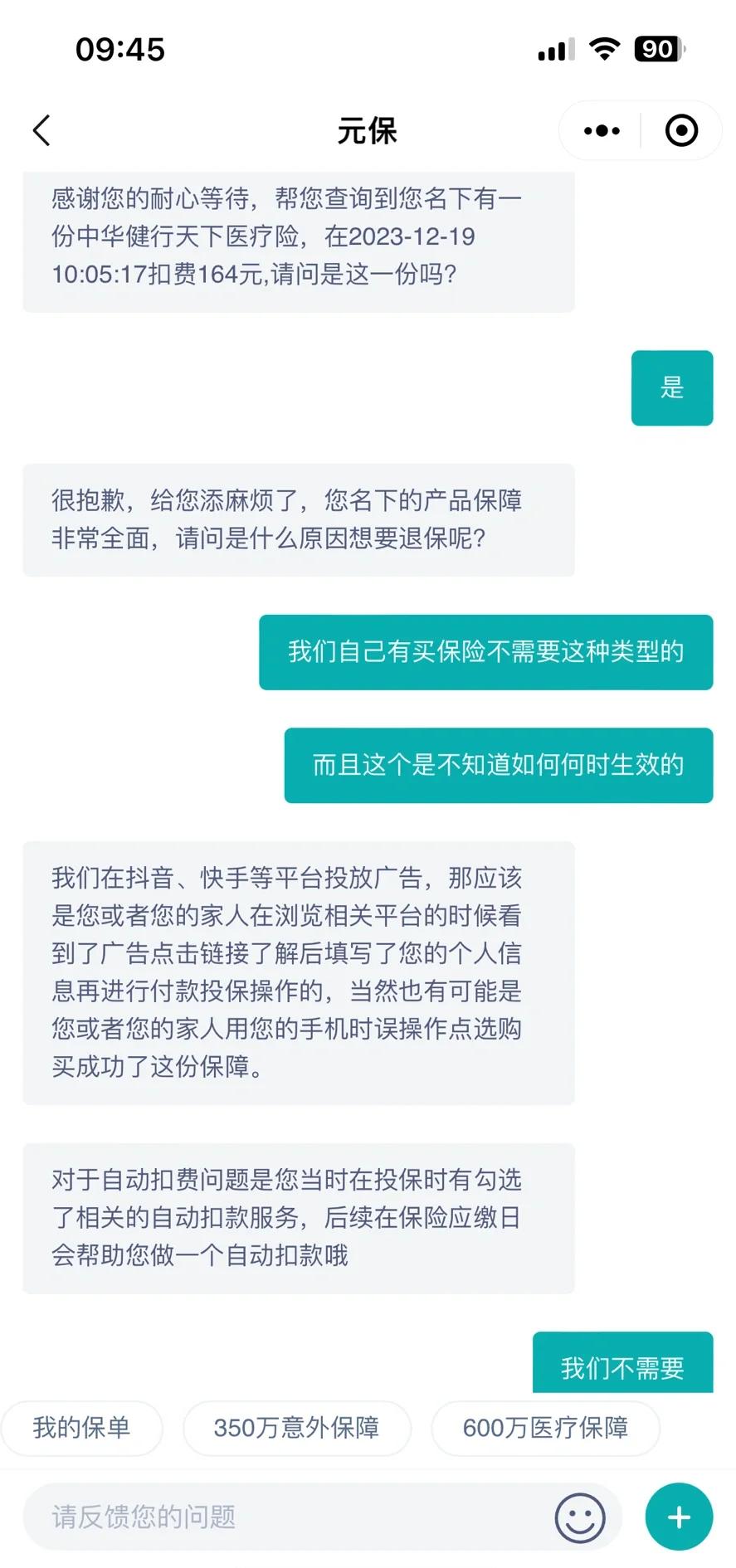 台州最新惠民保自动扣费怎么退款方法分析(最方便真实的台州惠民保怎么续费方法)