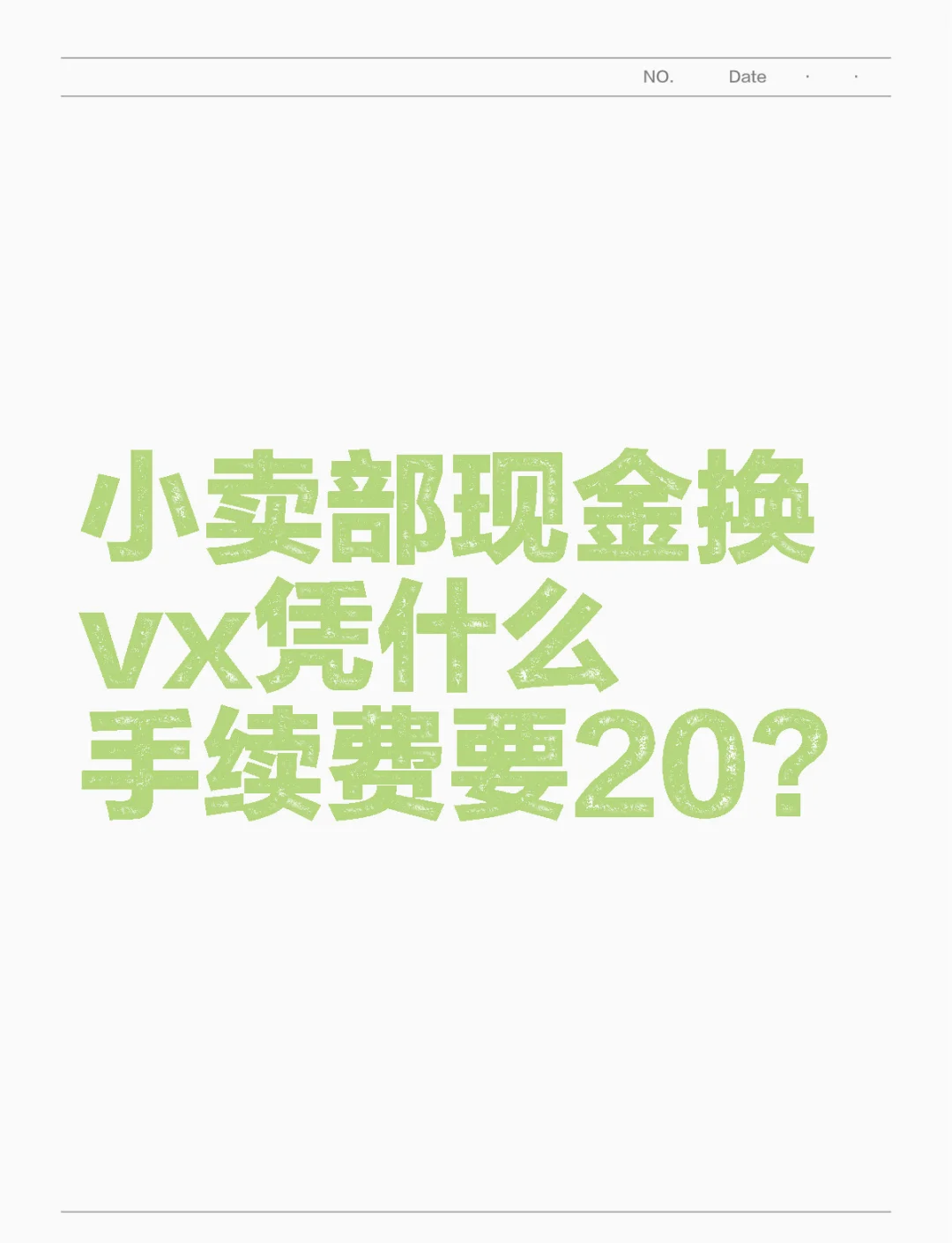 台州最新微信免费换现金方法分析(最方便真实的台州微信换现金叫什么方法)
