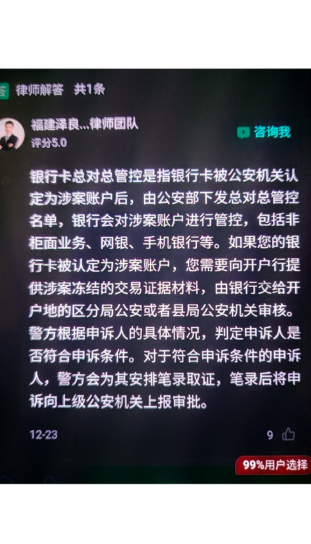 台州最新被执行人医保卡会被冻结吗方法分析(最方便真实的台州被执行人医保卡会被冻结吗怎么办方法)