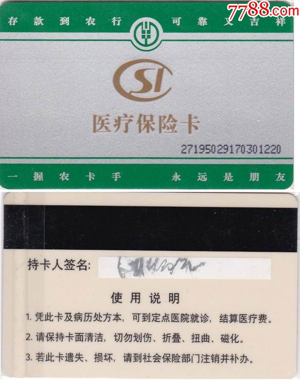 台州最新哪里回收医保卡方法分析(最方便真实的台州医保卡回收比例是多少方法)