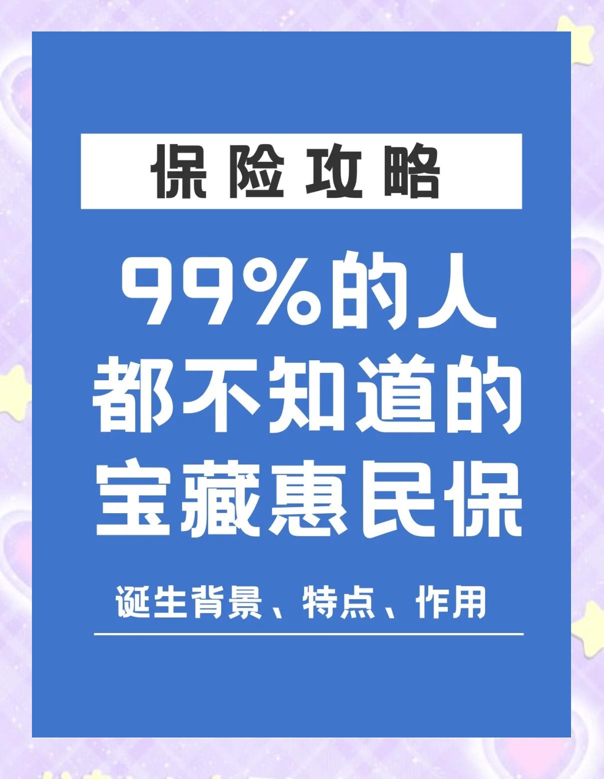 台州最新惠民保医疗险方法分析(最方便真实的台州惠民保医疗险最高保障310万什么意思方法)