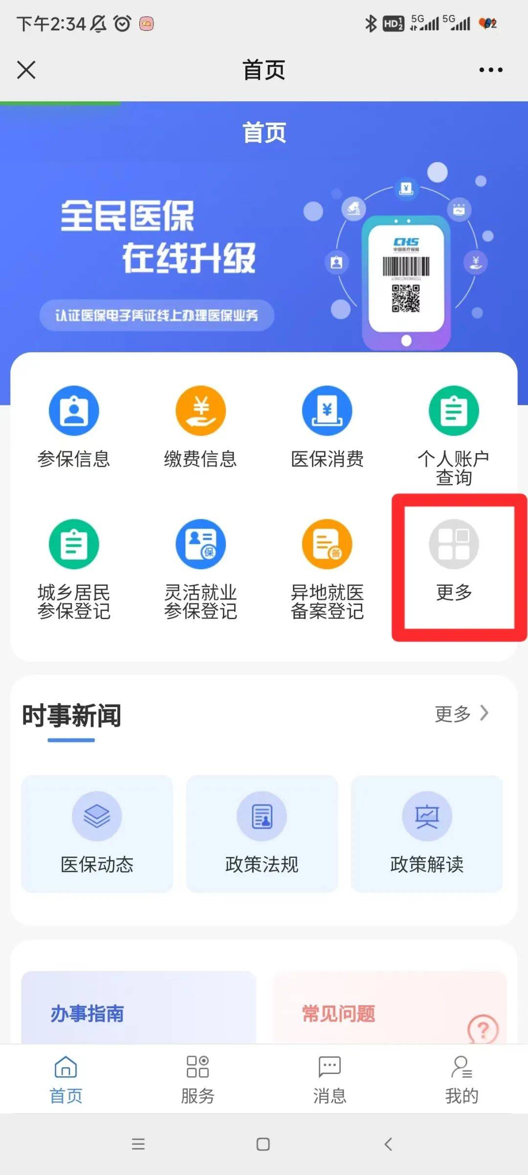 台州最新小额医保套现24小时微信方法分析(最方便真实的台州小额医保套现24小时微信能用吗方法)