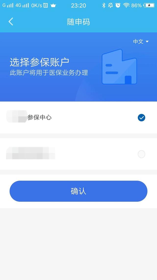 台州最新医保卡个人网上激活方法分析(最方便真实的台州医保卡激活怎么在网上激活方法)