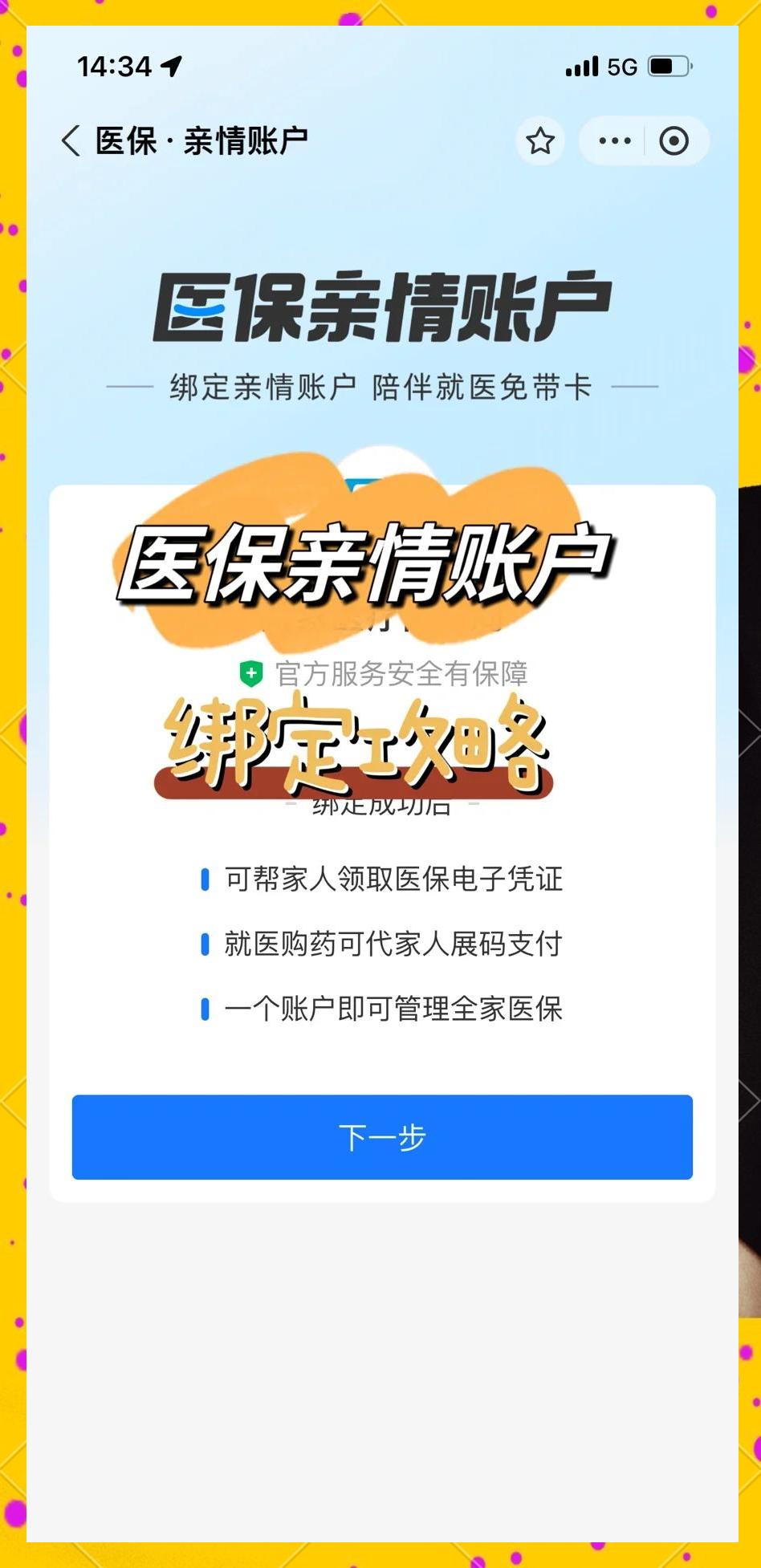 台州最新医保卡提现代办联系方式方法分析(最方便真实的台州医保卡提现代办联系方式苏州方法)