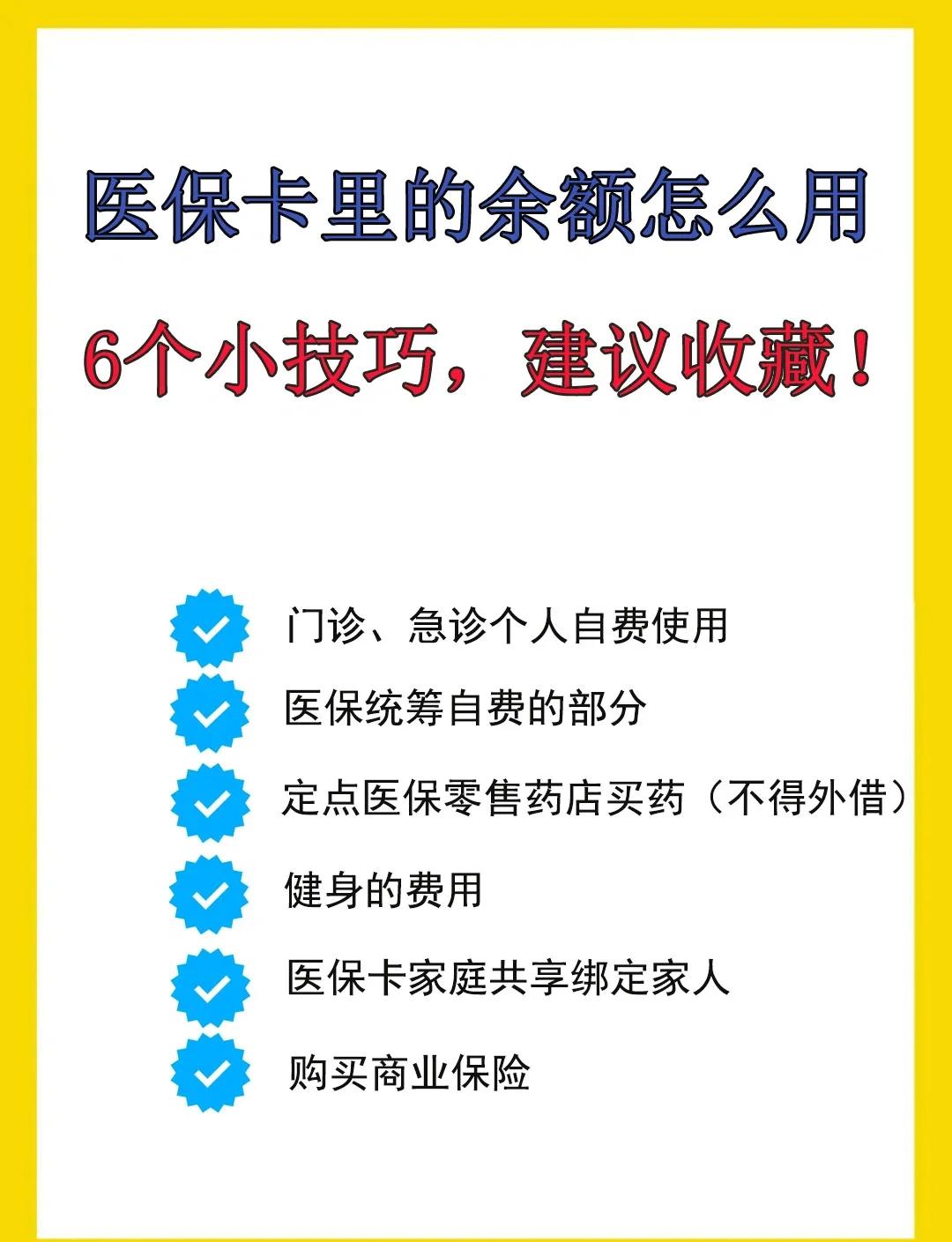 台州最新全国回收医保卡余额联系方式方法分析(最方便真实的台州医保卡提现代办联系方式方法)