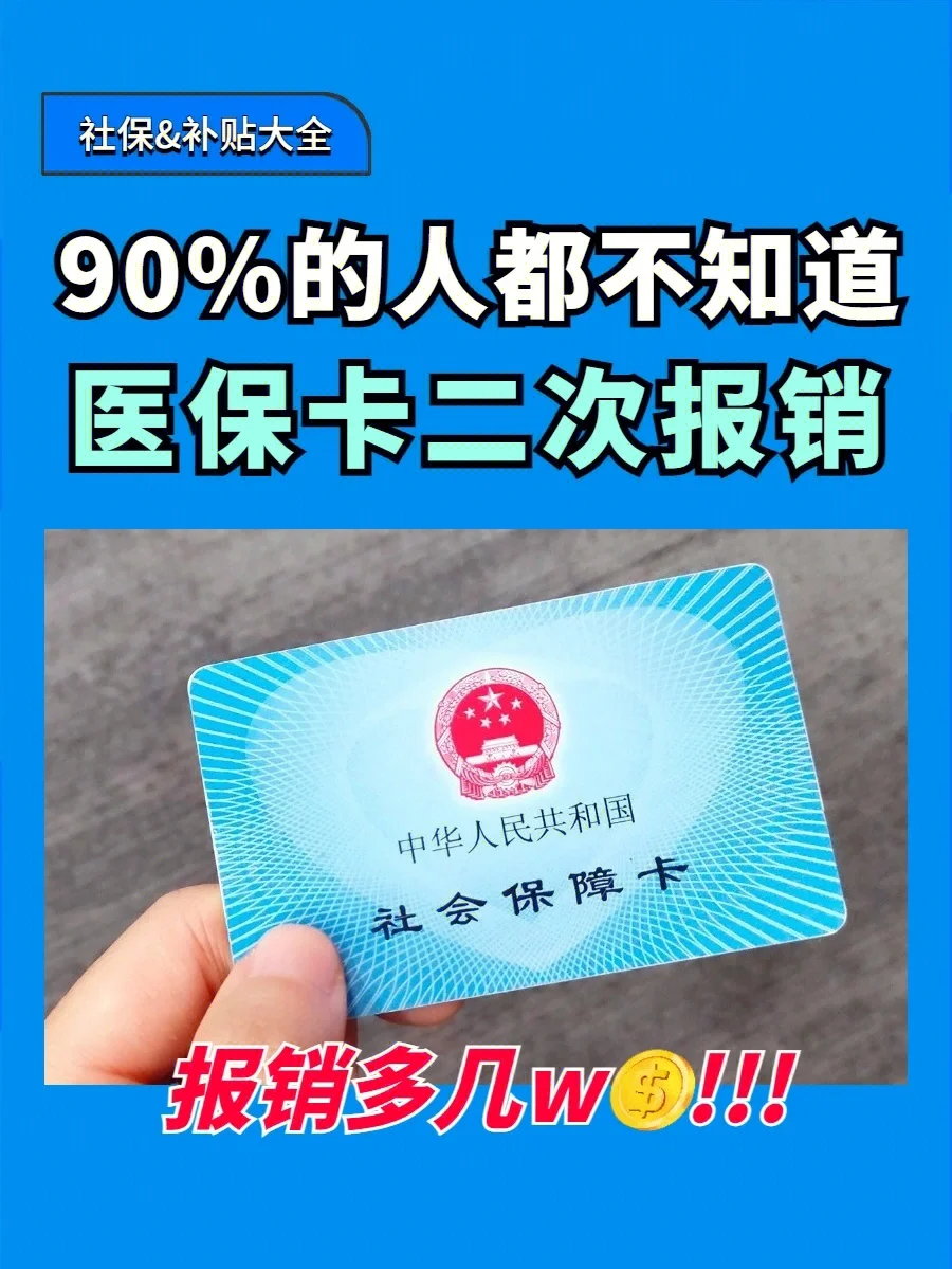台州最新医保卡会过期吗方法分析(最方便真实的台州医保卡会过期吗还能用吗方法)