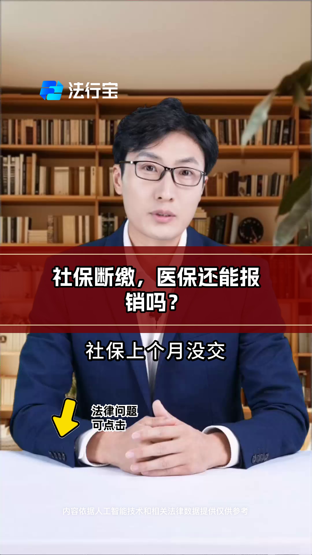 台州最新医保过期了还能报销吗方法分析(最方便真实的台州医保过期多少天内还可以用方法)