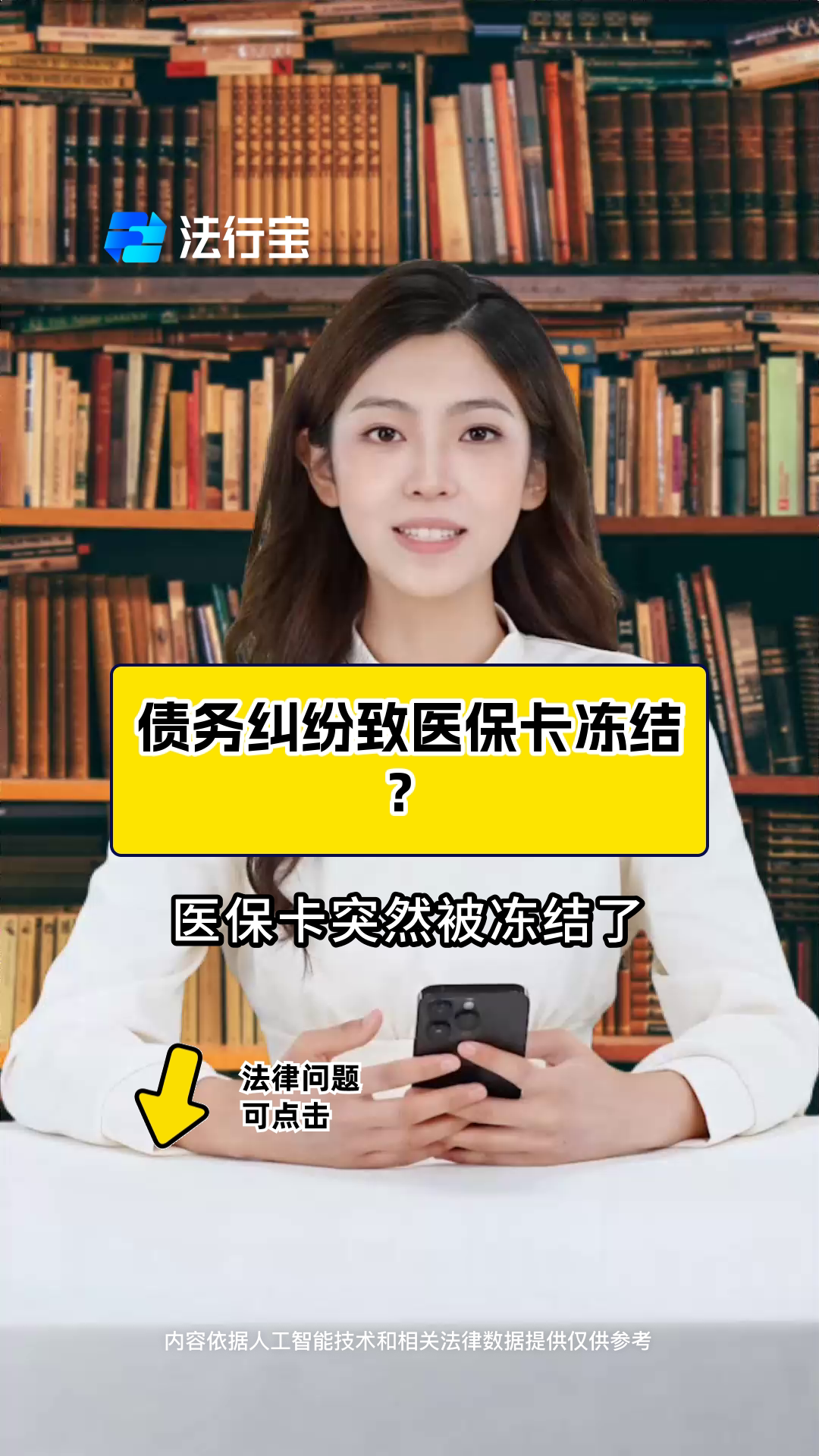 台州最新法院会冻结医保卡的账户吗方法分析(最方便真实的台州法院会冻结医保卡吗?方法)