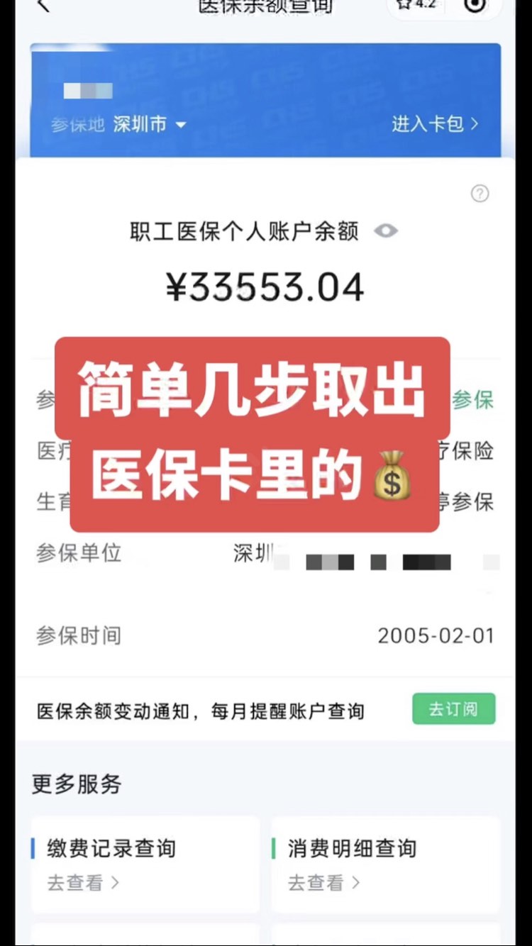 台州最新网上说医保提取是真的吗方法分析(最方便真实的台州提取医疗保险提取需要什么手续方法)
