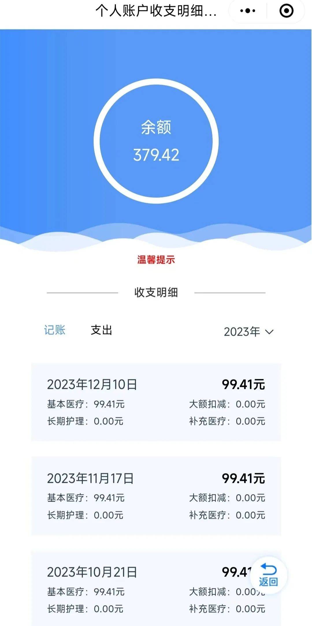 台州最新专业回收医保卡余额方法分析(最方便真实的台州专业回收医保卡余额吊w8e殿net方法)