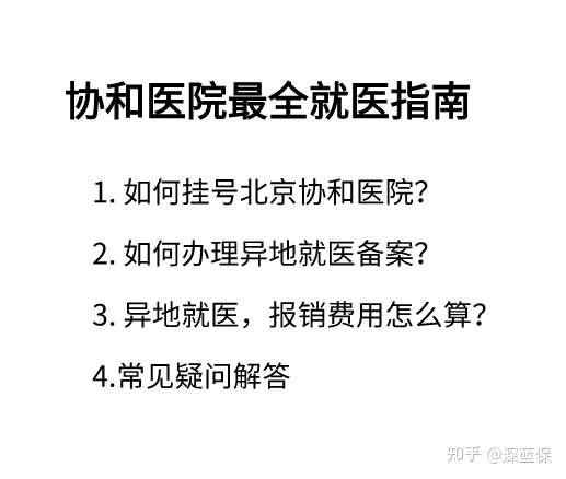 台州最新线上套医保的黄牛是真的吗方法分析(最方便真实的台州怎么找线上套医保的黄牛方法)