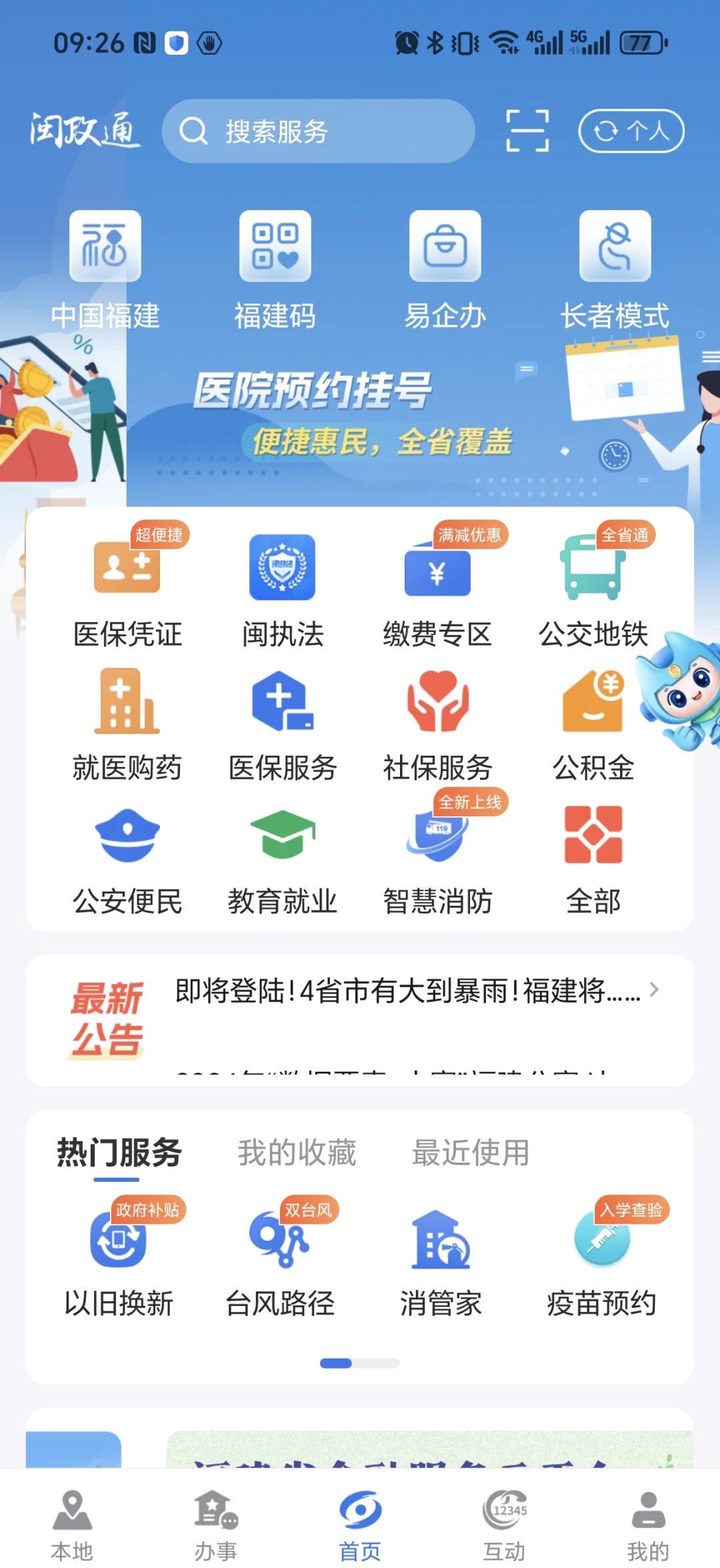 台州最新惠民保险从我医保卡代扣怎么退方法分析(最方便真实的台州惠民保怎么退保了方法)