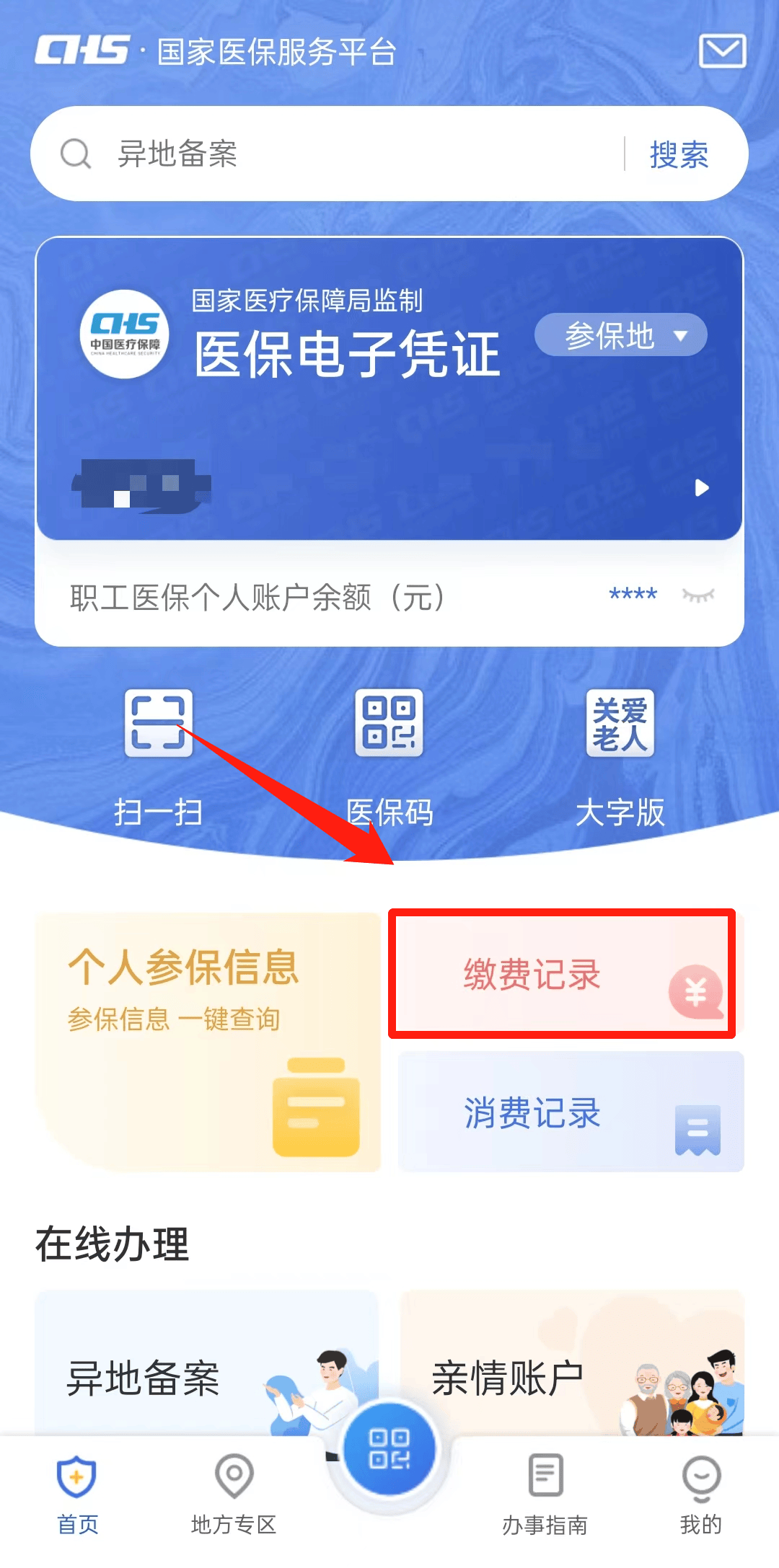 台州最新24小时医保取现回收商家方法分析(最方便真实的台州找中介10分钟提取医保方法)