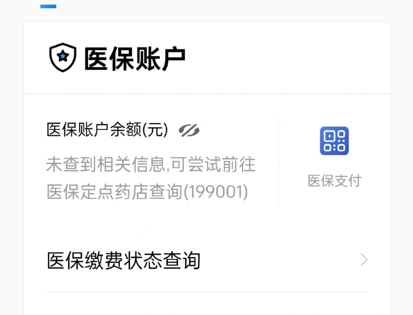 台州最新急用钱哪里能刷医保卡方法分析(最方便真实的台州在哪可以刷医保卡方法)