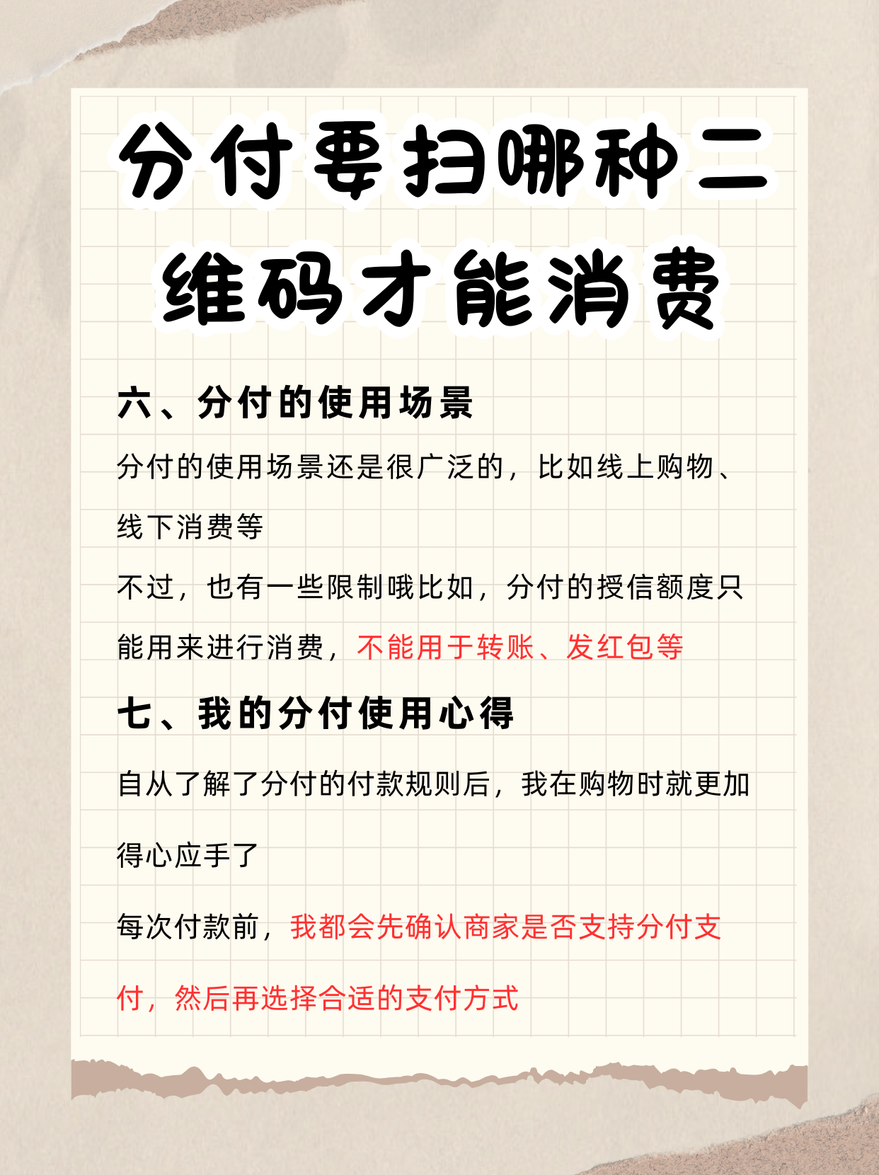 台州最新分付回收商家方法分析(最方便真实的台州分付回收商家可靠吗方法)