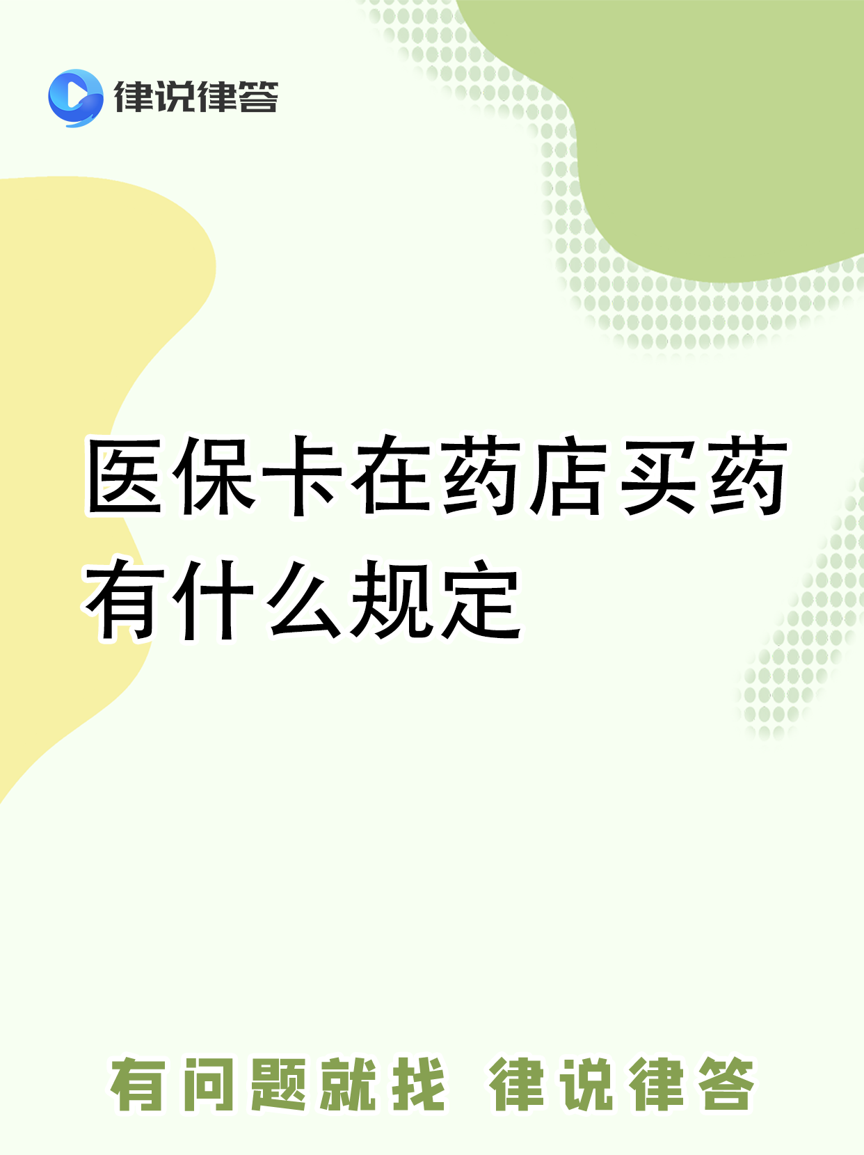 台州最新怎样跟药店的人说套医保卡方法分析(最方便真实的台州急用钱如何提取医保卡里的钱方法)