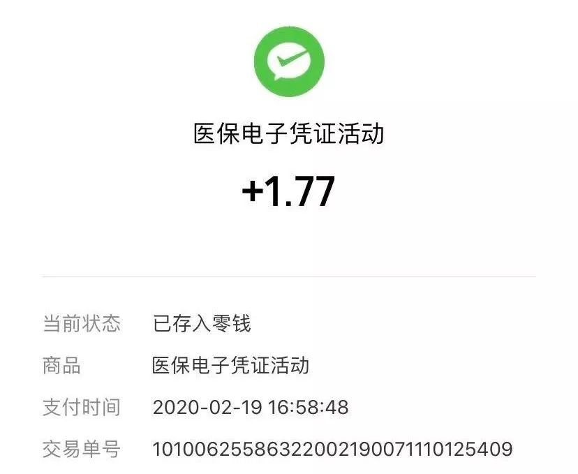 台州最新医保卡24小时套取微信方法分析(最方便真实的台州医保卡24小时套取微信支付方法)
