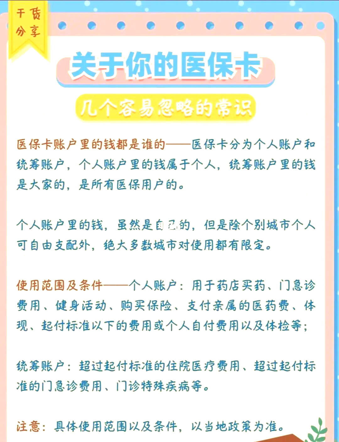 台州最新医保卡需要去哪里办理方法分析(最方便真实的台州医保卡需要去哪里办理才能用方法)