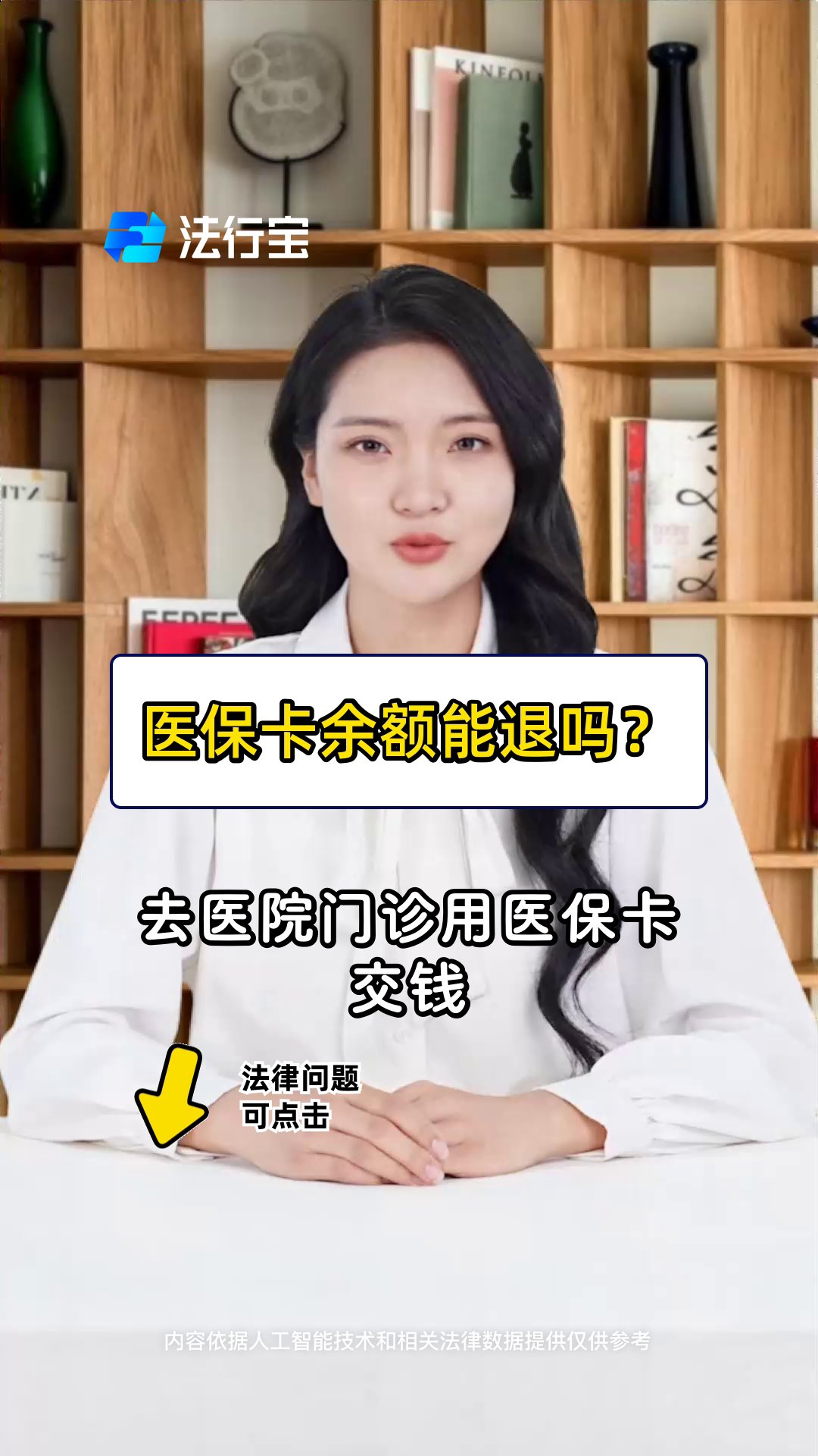 台州最新医保卡余额会被法院冻结吗方法分析(最方便真实的台州医保卡里的钱法院能冻结吗方法)