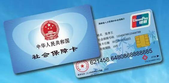 台州最新医保卡十年到期不更换可以用不方法分析(最方便真实的台州社保卡到期了去银行换吗方法)