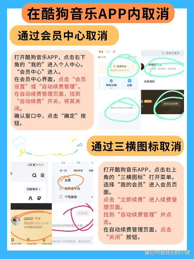 台州最新惠民保怎么取消自动续费方法分析(最方便真实的台州惠民保取消自动续费后,隔年怎么续费方法)
