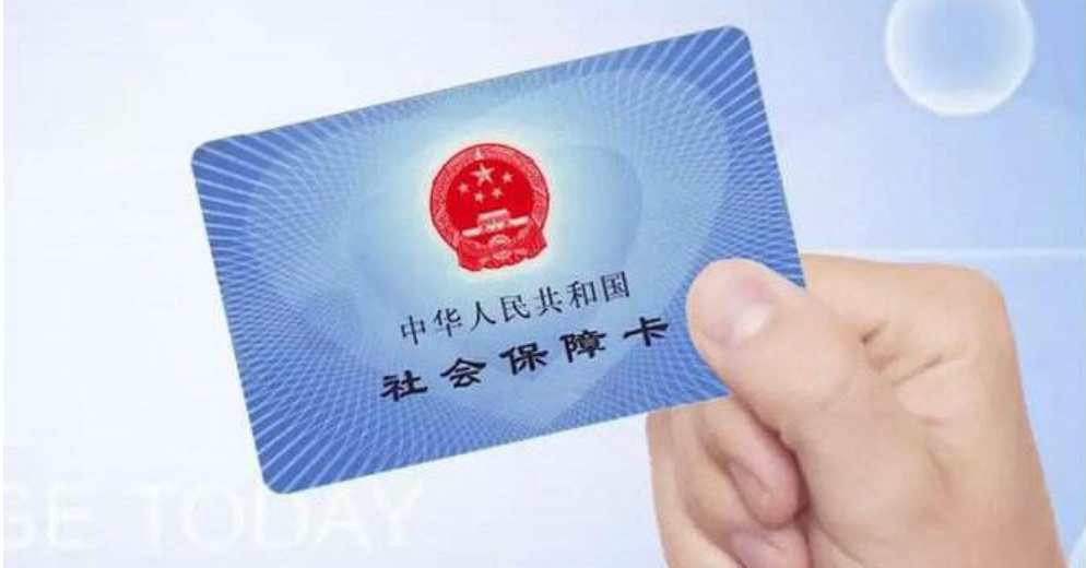 台州最新高价回收医保卡方法分析(最方便真实的台州高价回收医保卡怎么处理方法)