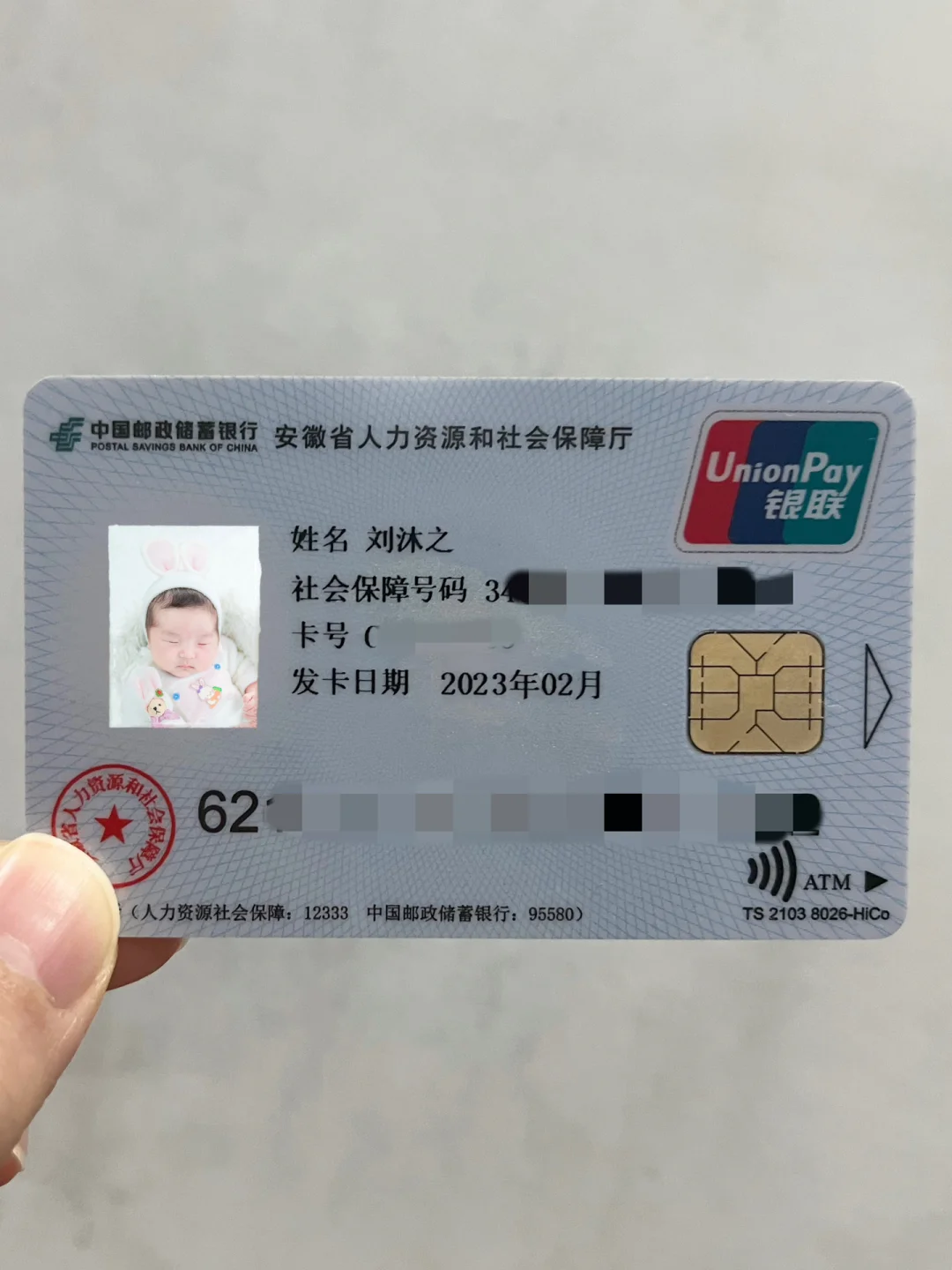 台州包含高价回收医保卡联系方式苏州的词条