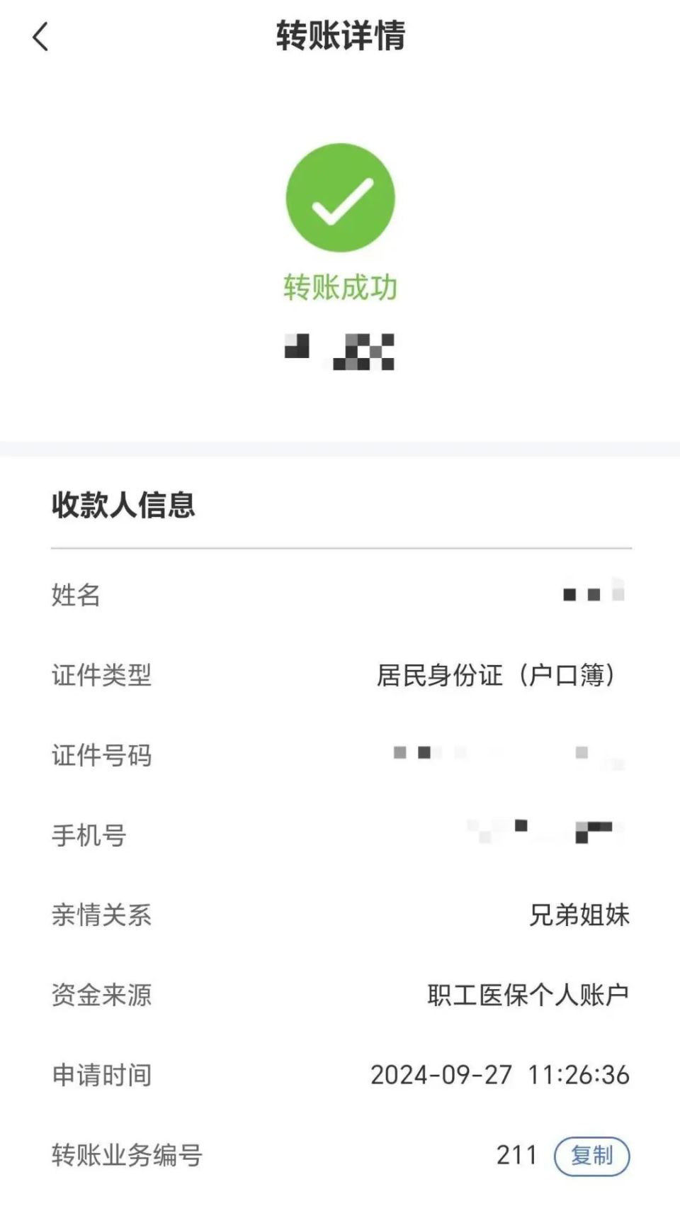 台州最新医保卡提取现金到微信方法分析(最方便真实的台州医保卡超过3000元就可以取现吗方法)